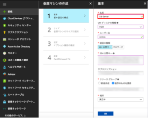 連載 Azure で学ぶインフラ入門３ Dbサーバー構築編 Datum Studio株式会社